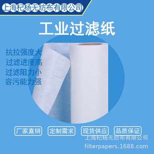 工业磨床过滤纸 轴承加工磨削液集中过滤系统用滤纸