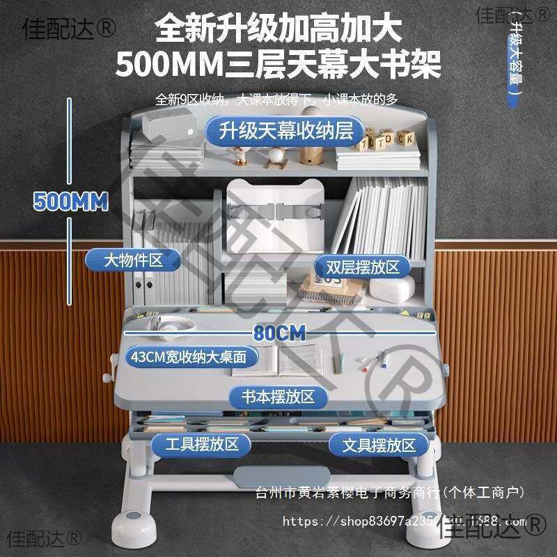 儿童学习桌椅套装6到12岁写字桌学生书桌学习桌课桌家用男女学生