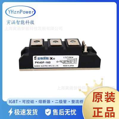 PK40FG120 PK40FG160 整流二极管 可控硅电源半导体原厂现货