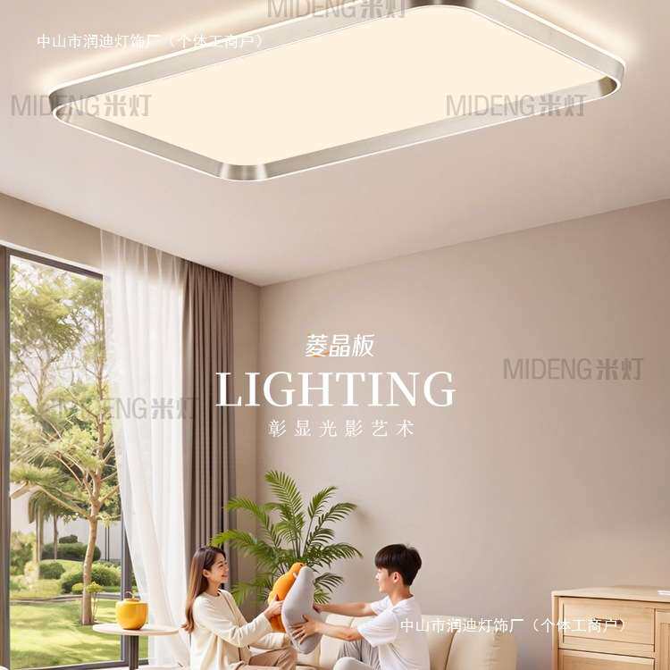 客厅吸顶灯2025新款广东中山灯具现代简约大气卧室极简轻奢感