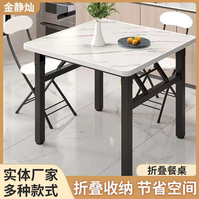 方形折叠餐桌小户型家用折叠小方桌省空间可折叠吃饭桌简易方桌子