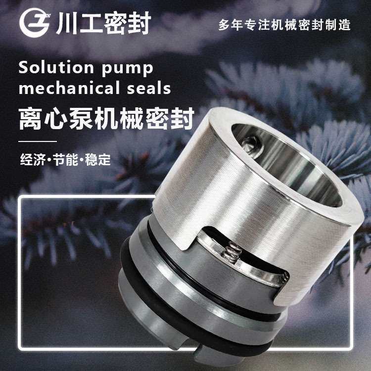IH200-150-400A\IHA80-50-200\机械密封不锈钢机械密封件