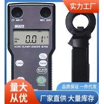 M730钳形漏电电流表|M730交直流钳形漏电电流表促销价