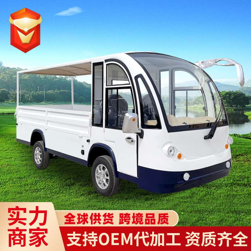 电动厢货车全封闭货车厂区营区拉货运输工具车电动四轮平板拉货车