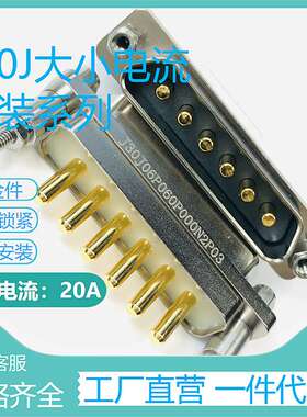 J30J06P060P000S0P000 J30J06P060S000S0L00大电流焊接航插头线夹