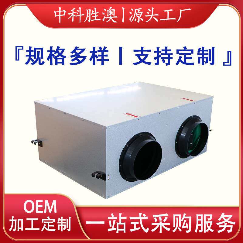 双向流全热新风机商用餐饮超静音送风机新风系统超静音双向新风机