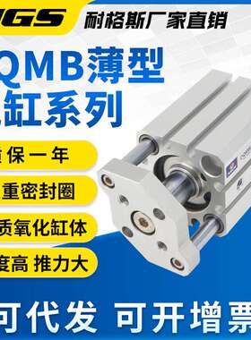 三轴三杆薄型气缸CQMB12/16/20/32/40/50/63-5/10/15/25带磁CDQMB