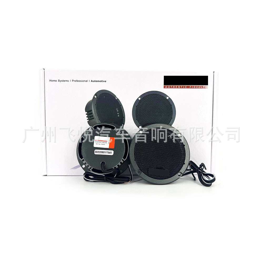 工厂 汽车音响丹拿MD-68中置中音3.5寸汽车改装三分频车载音响