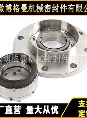 现货供应204ES1机械密封 泵用机械密封 单端面机械密封件