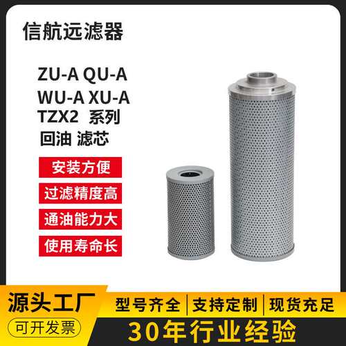 低压过滤器 QU-A800×5 10 20 30 3 FP 泵站过滤器