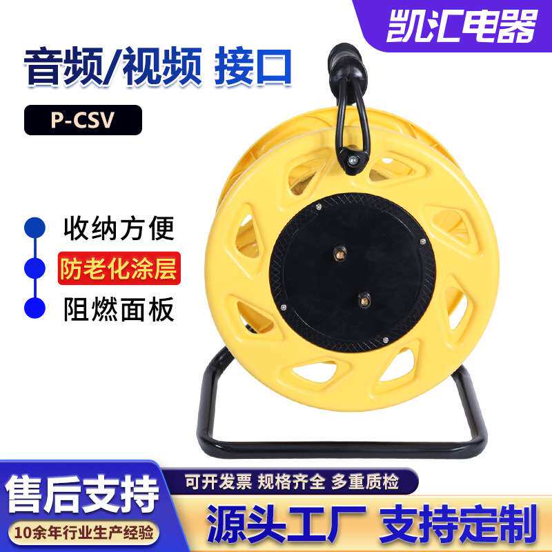 三角架拖线盘音视频(P-CSV)阻燃防老化音频视频电源盘移动电缆盘