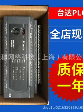 DVP60EC00T3台达PLC 60点主机晶体管 继电器输出