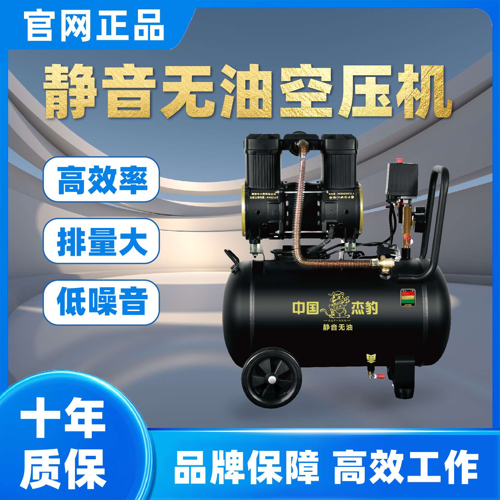 杰豹无油静音空压机系列 高能效高压高排量 厂家直销交期保障