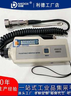 高精AM63A袖珍式测振仪AV-160A一体分体式工作测振笔AWA5936现货