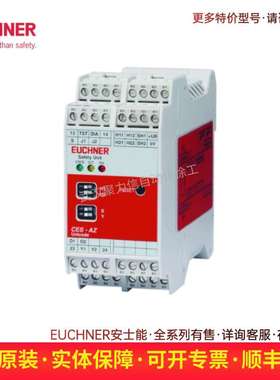 EUCHNER安士能104775 CES-AZ-AES-02B 评估单元读写头