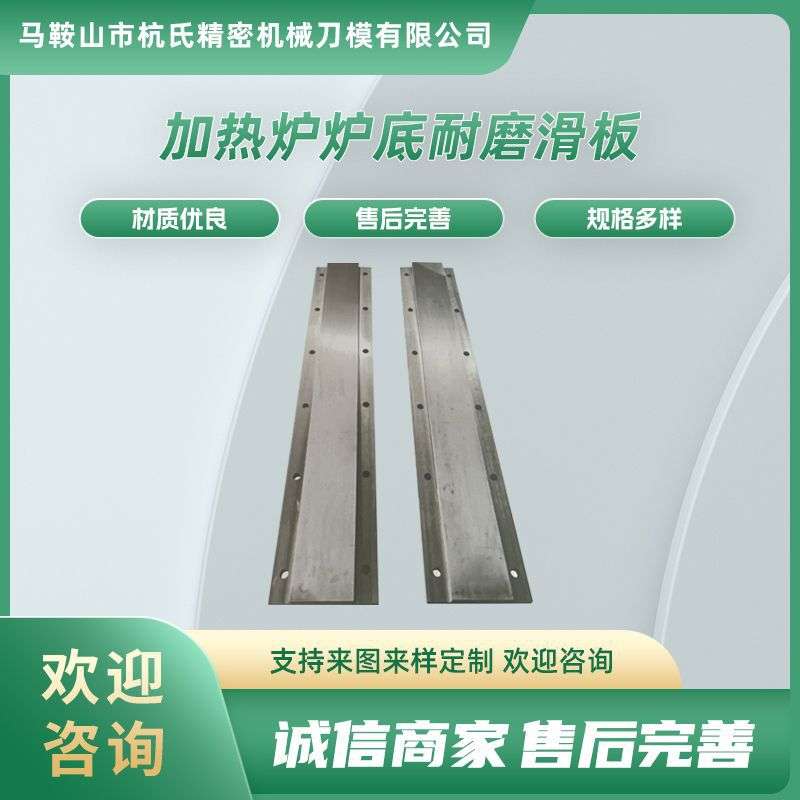 加热炉炉底耐磨滑板加热炉底平移滚轮,耐磨轴承瓦座