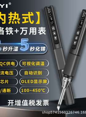 ZOYI ZT-N1/N2智能恒温电烙铁大功率96W小型维修焊接可调温电焊笔