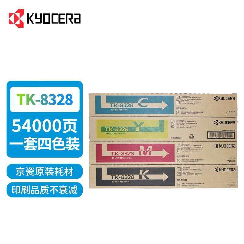 京瓷原装TK-8328粉盒 碳粉 墨粉 墨盒 硒鼓 适用2551ci打印机,玩具/童车/益智/积木/模型,遥控车升级件/零配件,淘宝优惠券,粉丝福利购,淘宝优惠卷