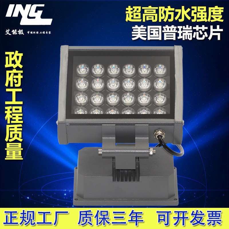LED小电视12w18w投光灯长方形大电视投光灯24W36W 大功率户外亮化