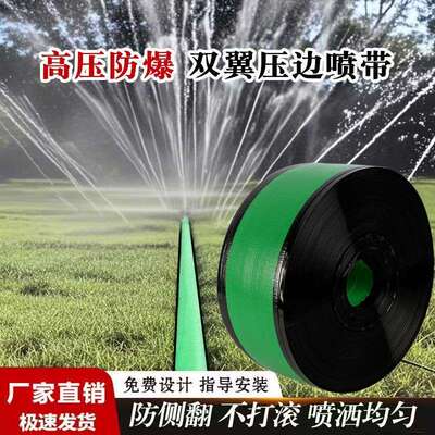 双翼压边带翅膀绿色微喷带防侧翻防爆水带带孔绿编织农用灌溉园林