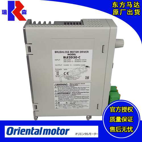 BLE2D120-C 东方无刷电机调速器 原装 现货