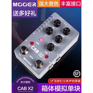 MOOER魔耳CABX2电吉他单块效果器音频双踩钉立体声箱体模拟IR采样