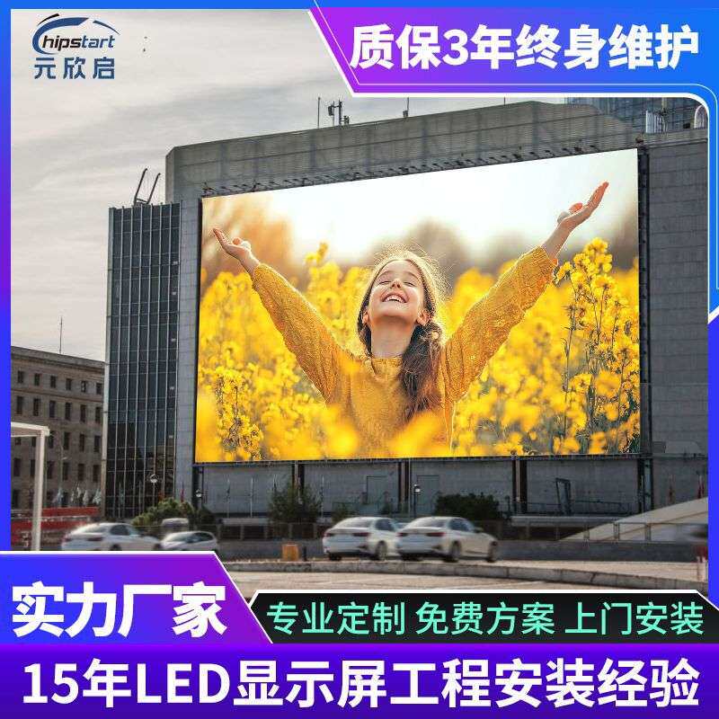 户外P3led广告显示屏超高清商场外墙裸眼3D视频led广告显示屏