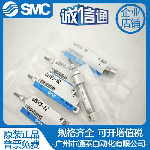 SMC杆不旋转气缸CJ2KB10/CDJ2KB16-15-25-50-75-100-150-200Z-B