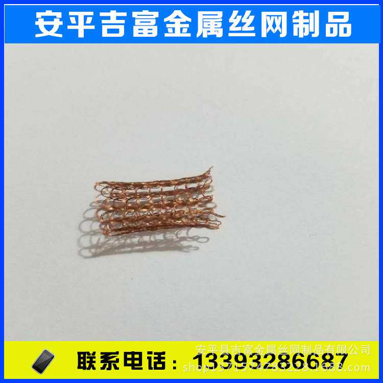 厂家生产紫铜屏蔽网手指网 铍铜针织金属屏蔽铜丝网屏蔽材料