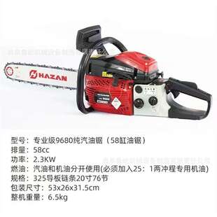 21v/220v电动伐木锯 二/四冲程砍树伐树油锯 直销多种电锯油锯