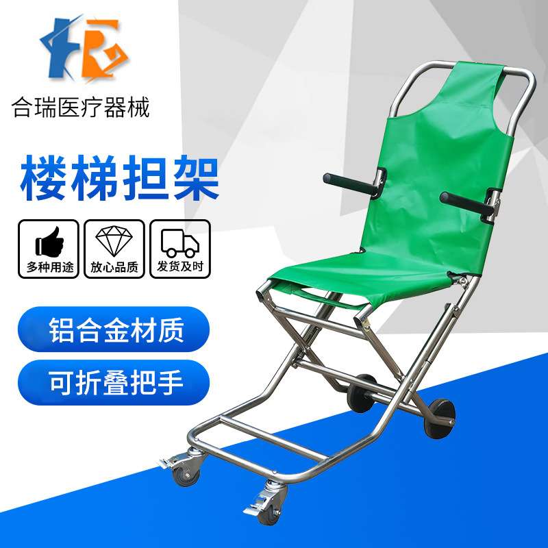 护理上下楼梯担架 椅式折叠担架救护车用担架可折叠易携带担架
