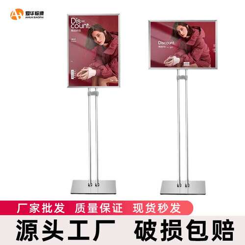 双杆立牌展示架A3A4指示牌立式商场水牌广告牌酒店导向牌引路牌
