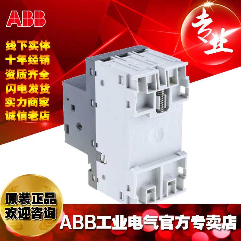 ABB马达断路器电动机保护器MO132-1.0/10115323