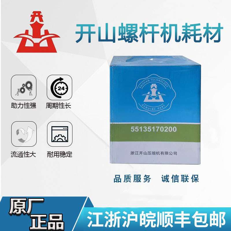开山油分芯55135170200螺杆机油气分离器空压机配件