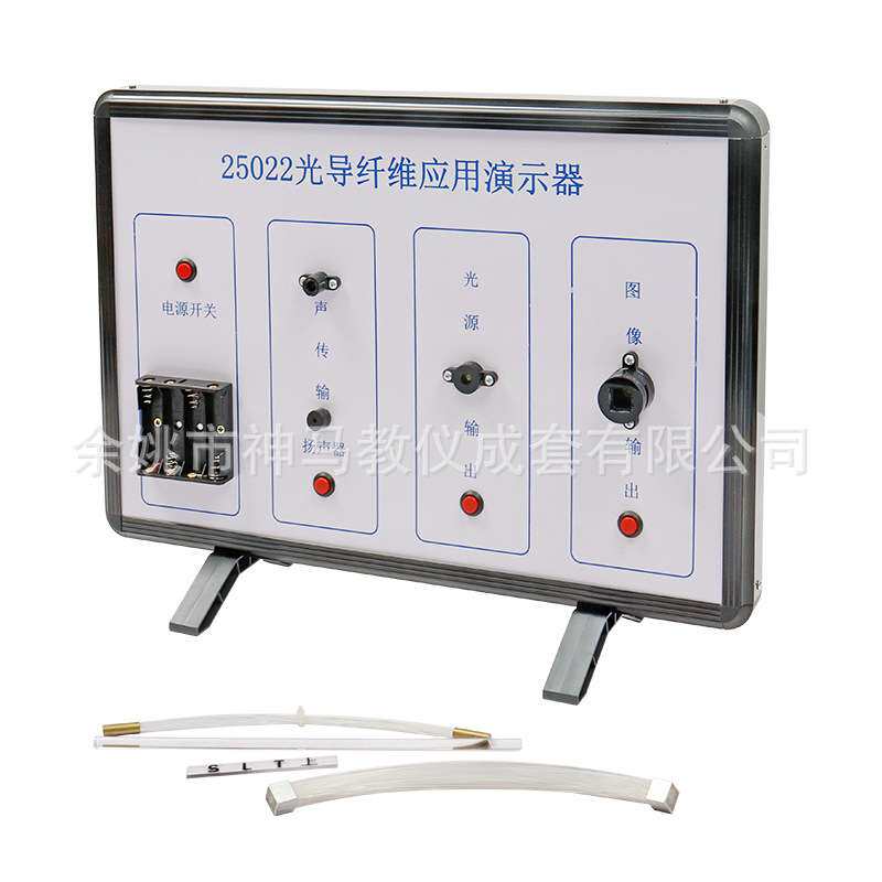 30307503301 光导纤维应用演示器厂家直销供应物理实验仪器