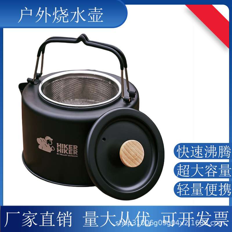 户外烧水壶野外锅具大容量便携式加厚露营野餐煮茶炊具现货