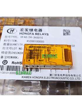 HFA6-24-4H2DTG 继电器电流6A 4组常开