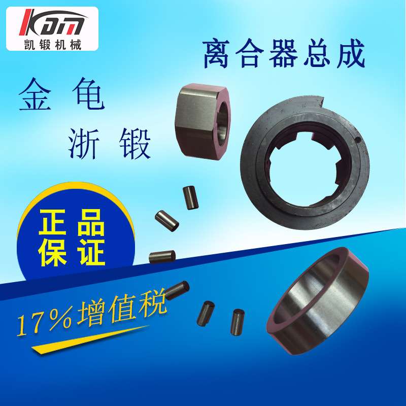 电动冲床配件 台式手动小型压力机钢套浙锻离合器 连轴节六角凸轮