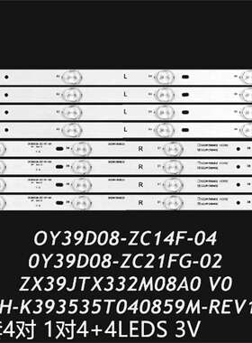 乐华39AE5000 LED-39B350灯条ZX39JTX332M08A0 0Y39D08-ZC21FG-02