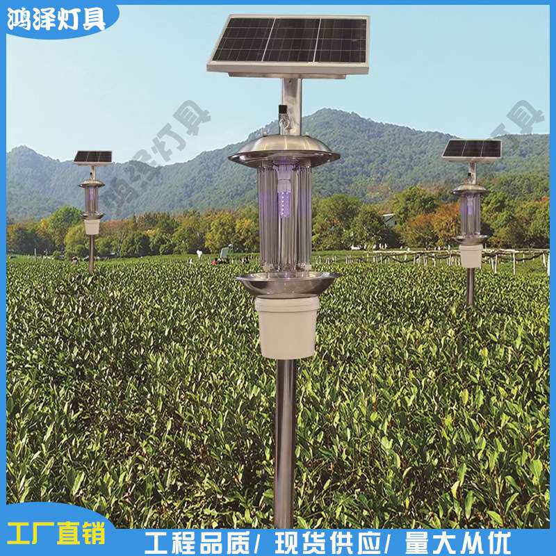 太阳能杀虫灯农用灭虫灯户外防水果园频振式捕虫灯光控养殖灭蚊灯