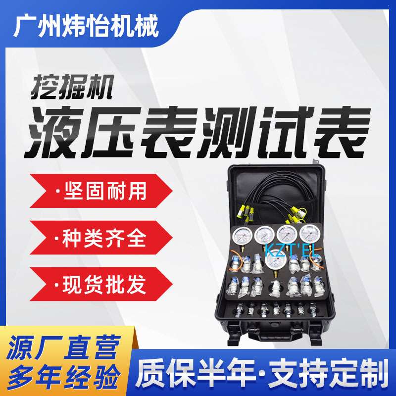 挖掘机配件 合金铝制品 挖机 液压表测试表 种类齐全多规格