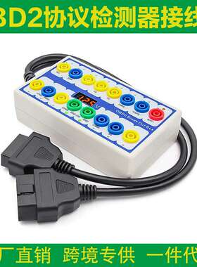 OBDII Protocol Detector & Break Out Box OBD2协议检测器接线盒