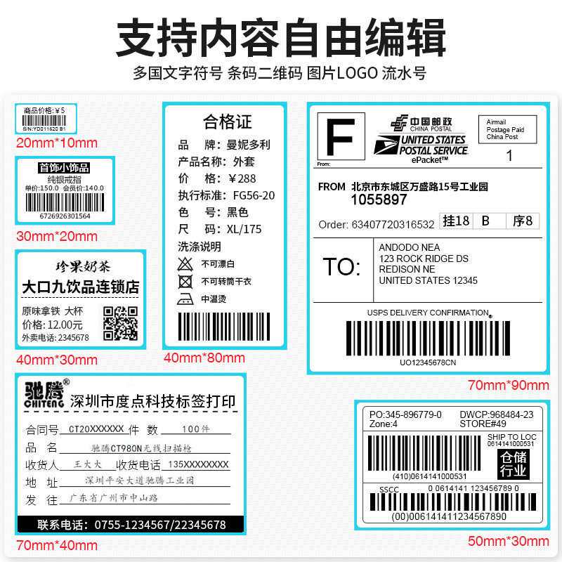 佳博GP3120TL条码打印机 不干胶标签机 热敏 服装吊牌打印机超市