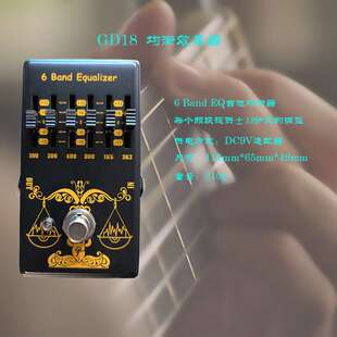 电吉他均衡效果器 6段EQ效果器单块 厂家音箱