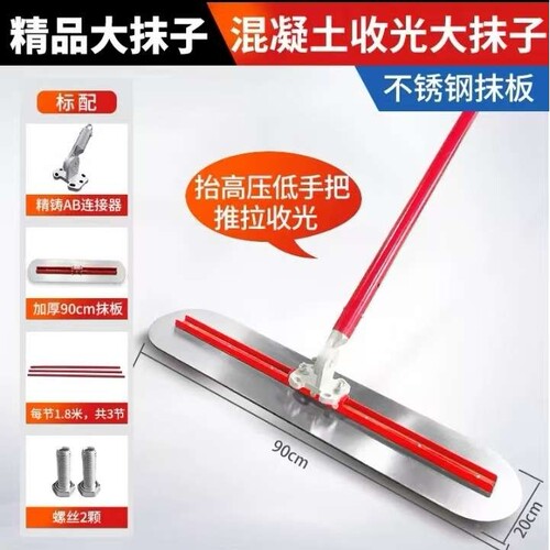 铝镁合金混凝土大抹子推拉混泥土抹平尺刮平杆水泥地面手拉抹光尺