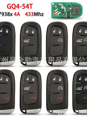 GQ4-54T适用吉普2/3/4/5键汽车全智能遥控钥匙433Mhz pcf7938x 4A