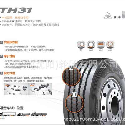 韩泰轮胎 295/60R22.5    TH31   客运/公交车轮  HANKOOK