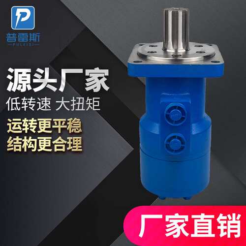 大扭矩BM-D马达，BM-D500，BM-D630，BM-D800煤矿摆线液压马达