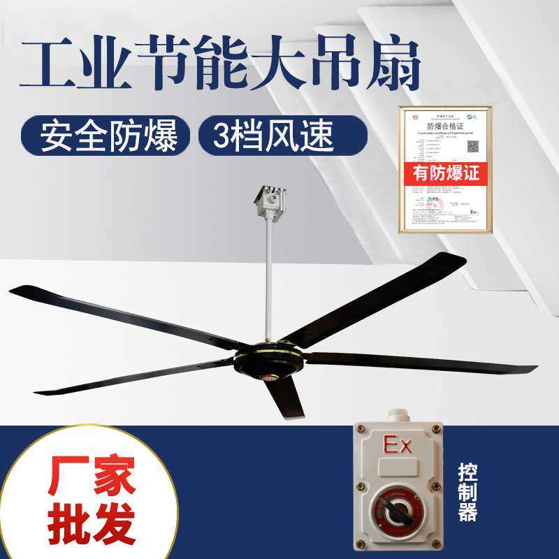 工业防爆大吊扇BFC-2000工厂车间全铜吊装节能电风扇220V可调速