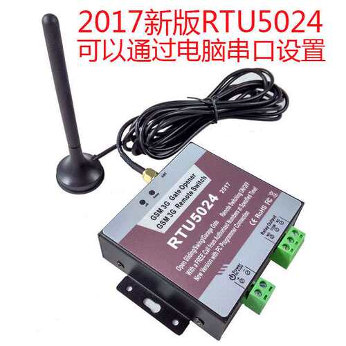 红版 V2017 RTU5024 手机GSM遥控自动门，车库门，门禁控制器
